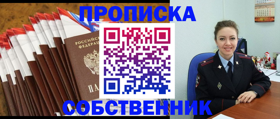 найти собственника для регистрации в Боготоле
