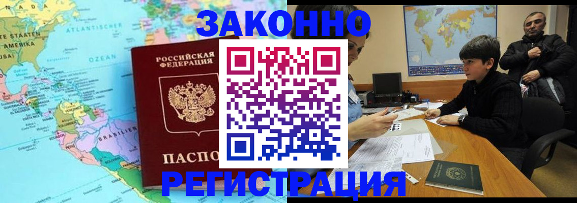 подбор собственника для прописки в Боготоле