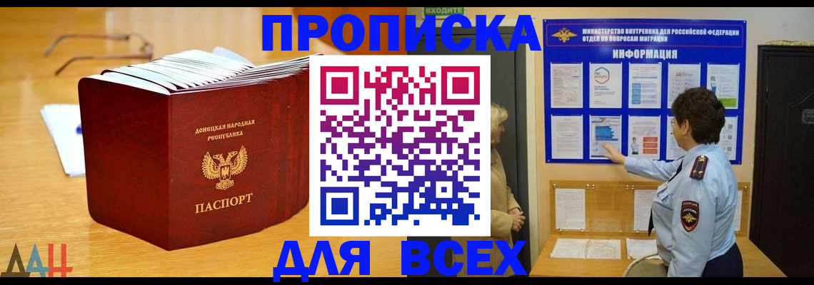 регистрация в квартире с согласия собственника в Боготоле